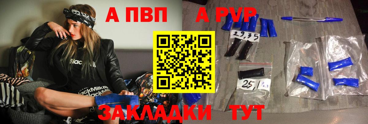 Alfa_PVP кристаллы Королёв