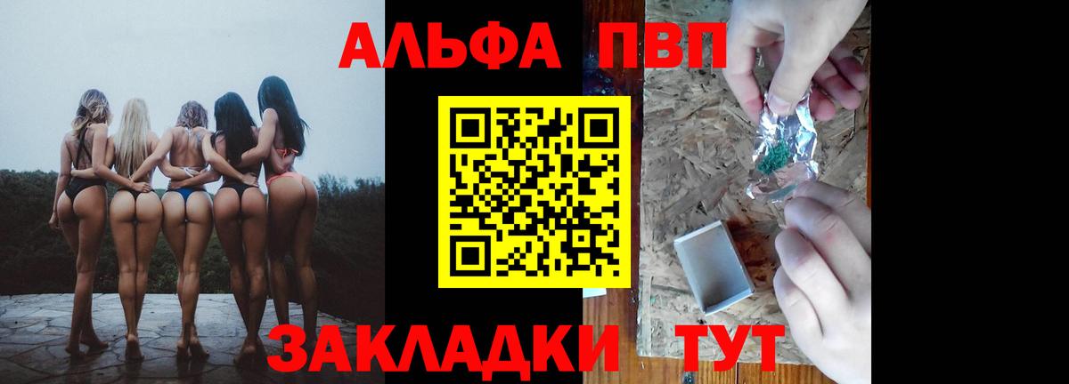 Alpha-PVP СК  Вход с VPN  Королёв  где можно купить наркотик  А ПВП Crystall 