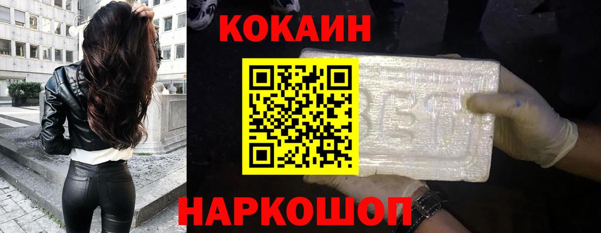 Cocaine FishScale Королёв