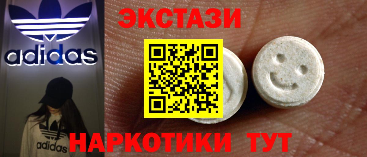 ЭКСТАЗИ MDMA Королёв