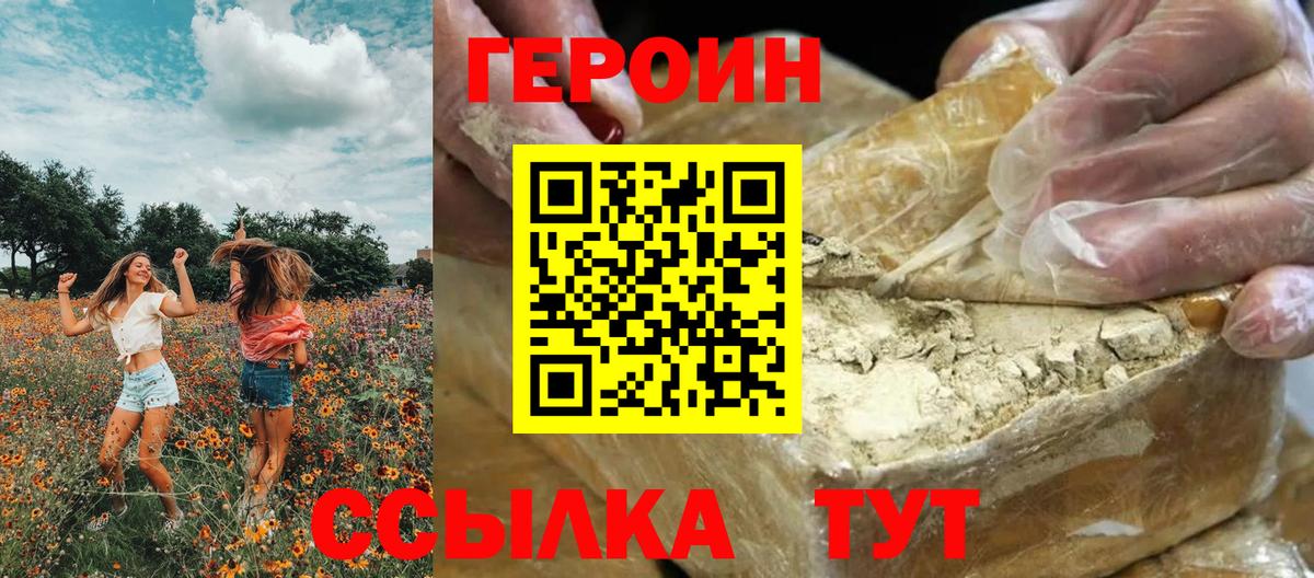 ГЕРОИН Heroin Королёв