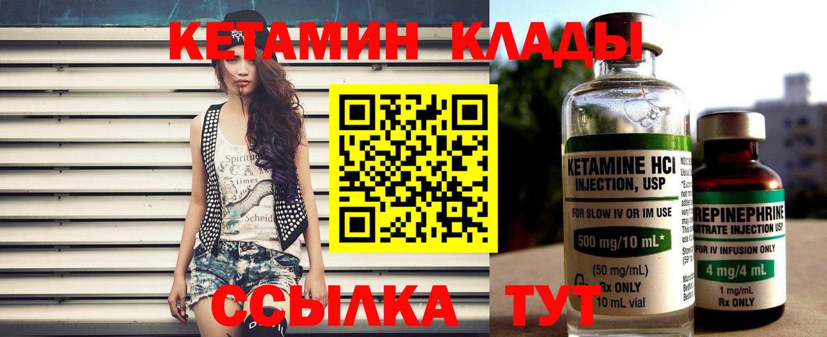 Королёв  Кетамин ketamine  Вход с VPN 