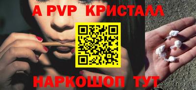 альфа пвп VHQ Кинель