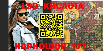 марки lsd Кимры