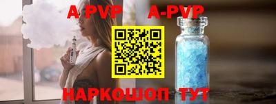 альфа пвп VHQ Кинель