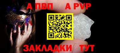 альфа пвп VHQ Кинель