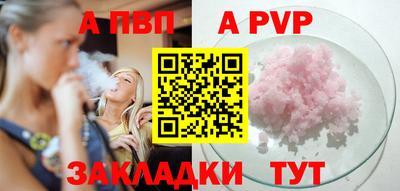 альфа пвп VHQ Кинель