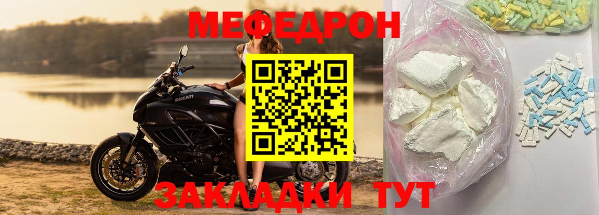 Мефедрон мука Королёв