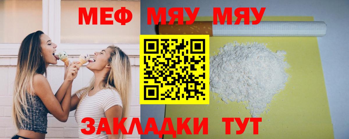 ссылка на мегу ONION  цена наркотик  Вход с VPN  МЕФ  Королёв  Мефедрон кристаллы  Меф 