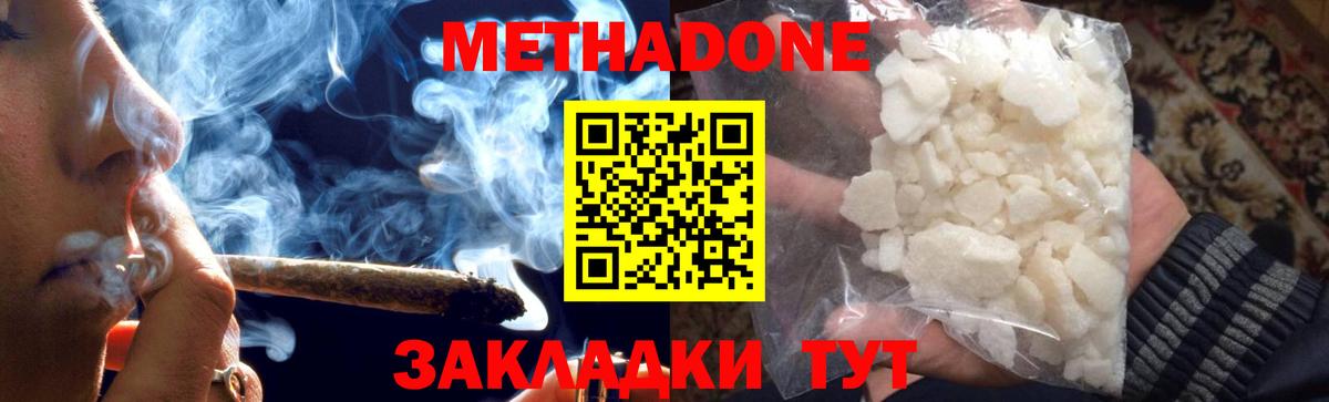 Королёв  МЕТАДОН мёд  Вход с VPN 