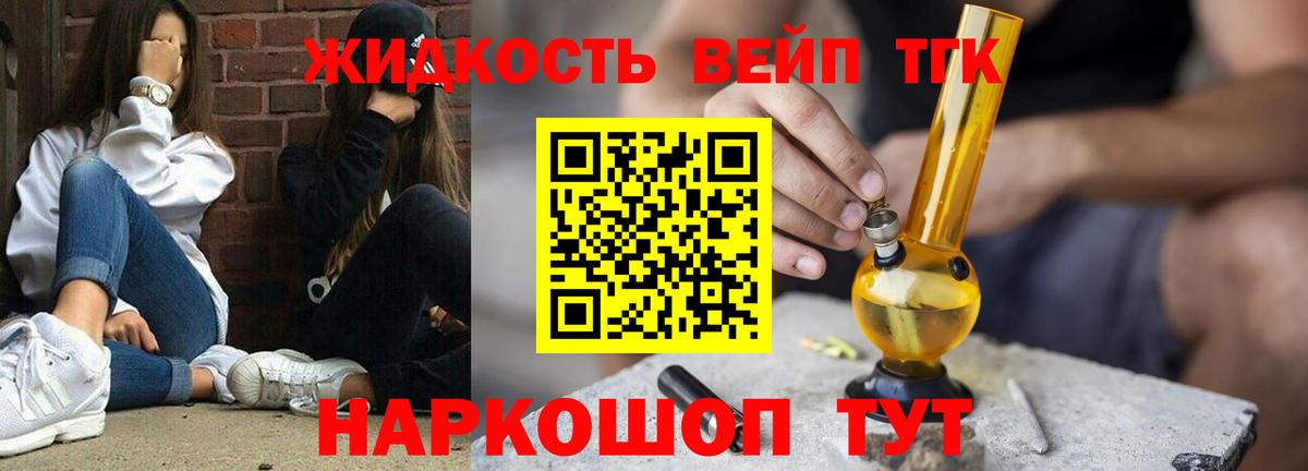 Королёв  Дистиллят ТГК гашишное масло  Вход с VPN  ТГК жижа 